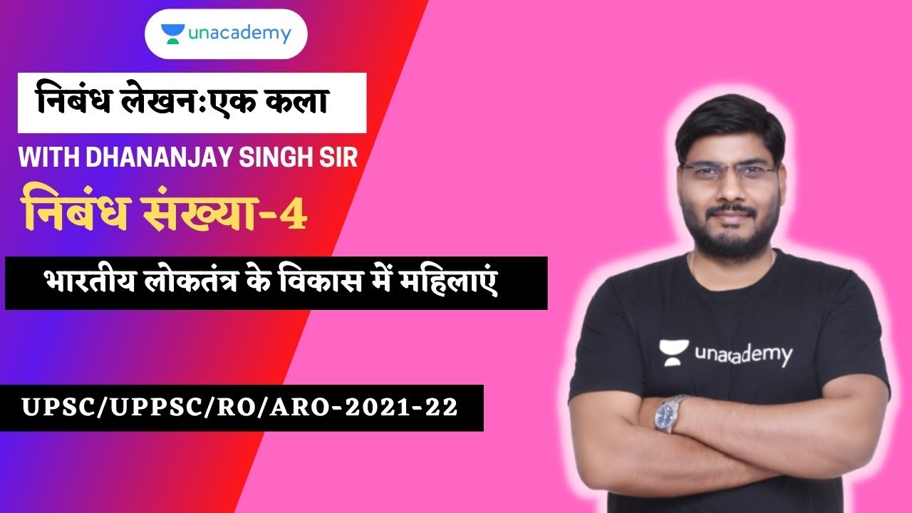 How to Write Best Essay Part-5 I UPPSC/RO/ARO Mains-2021-22 I Dhananjay Singh