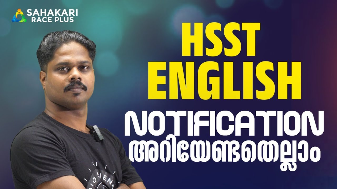 HSST English Kerala PSC Notification | Eligibility, Syllabus & Exam Pattern