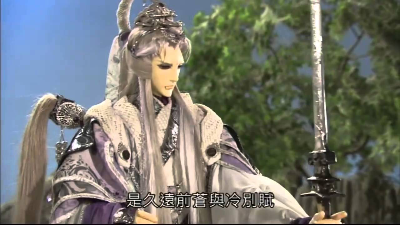 轟霆劍海錄 蒼 VS 倦收天
