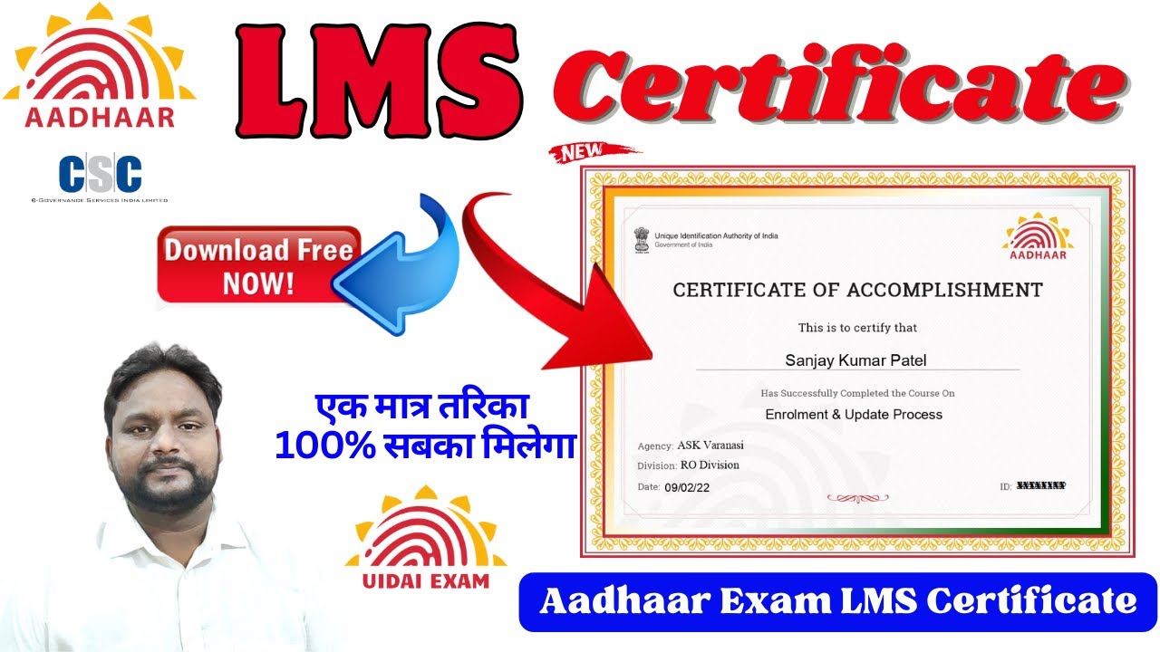Aadhaar E Learning Certificate Download Online | Aadhaar Exam LMS Certificate Free Download | #uidai