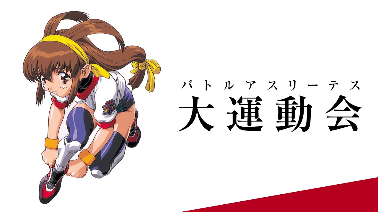 Tsubasa/朝倉ゆかり　バトルアスリーテス大運動会　OP