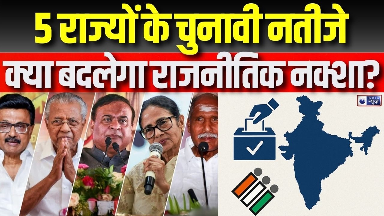 Assembly Elections 2026: 5 राज्यों का चुनावी साल... बवाल, नाराज 'दीदी' और वोटिंग विवाद! |