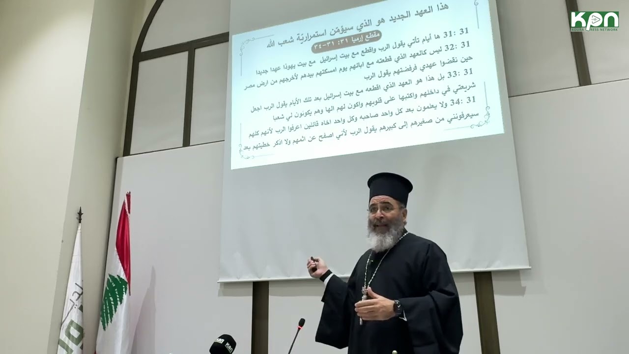 ندوة بعنوان 