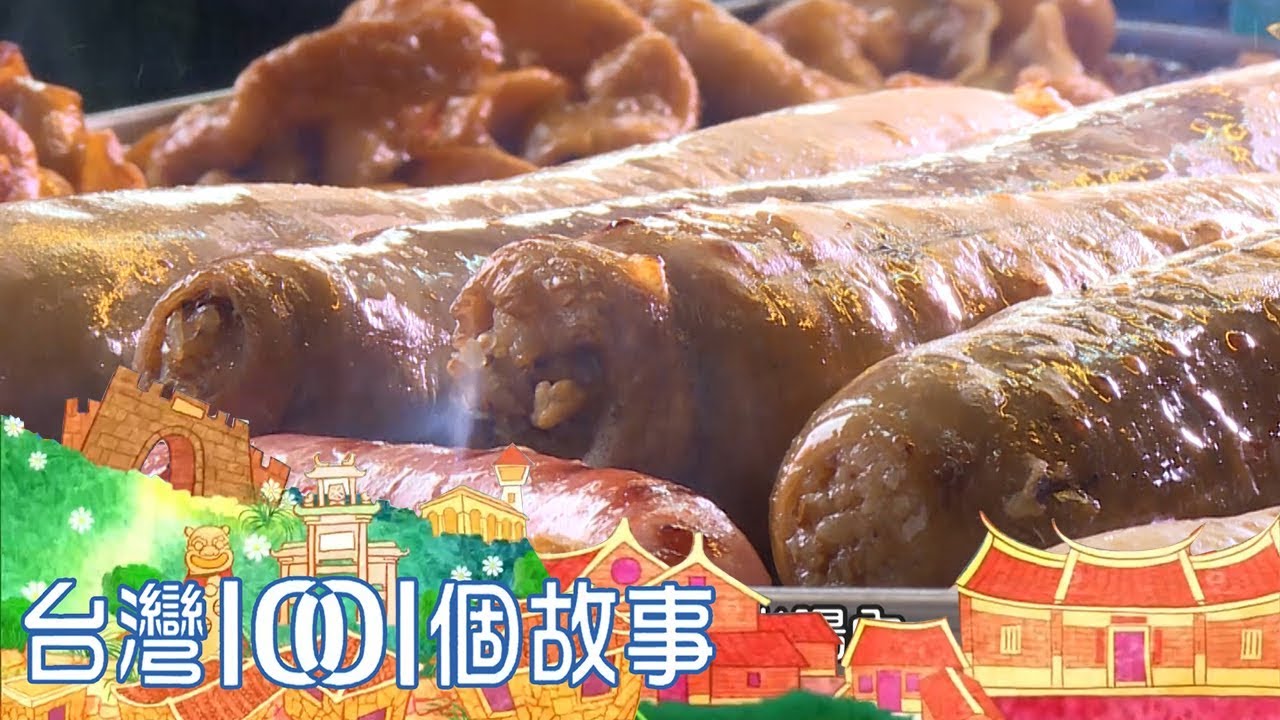 糯米腸餐車紅遍中南部 阿嬤口味征服顧客 part1 台灣1001個故事｜白心儀