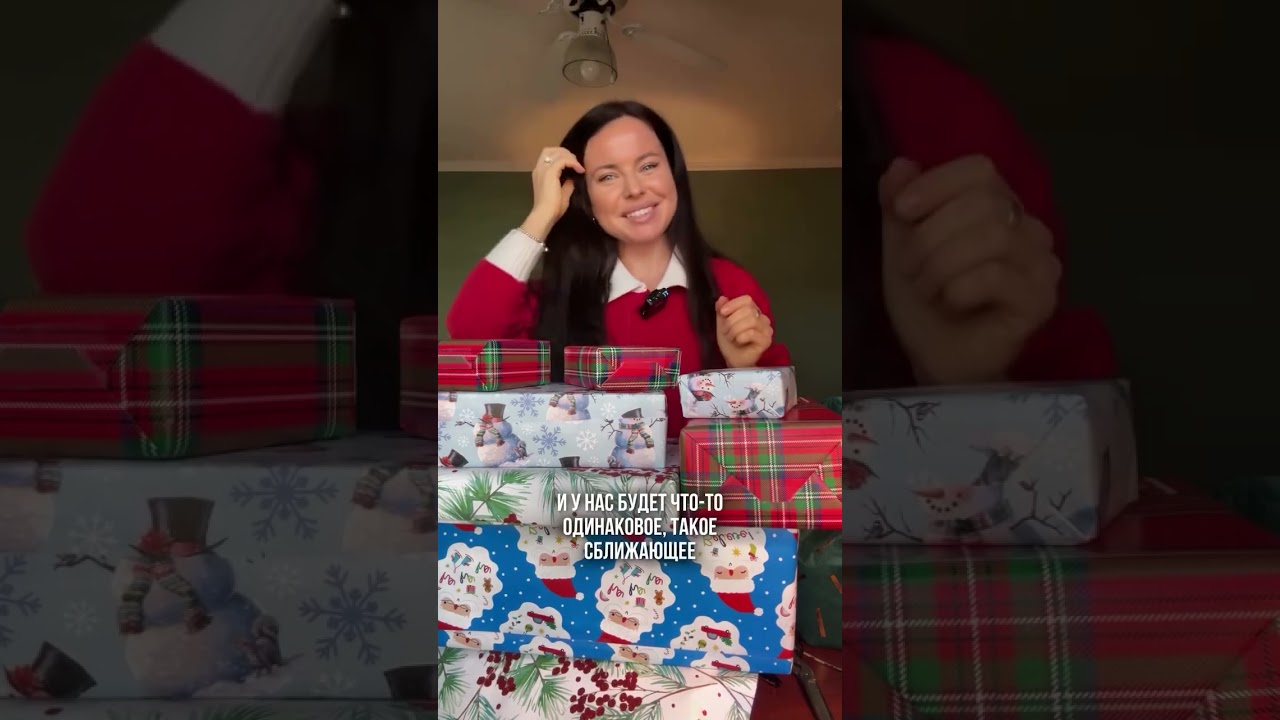 What will you give your loved ones? Gift ideas on Instagram @Nastasya_Shu