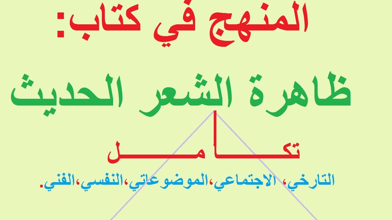 المنهج المعتمد في كتاب 