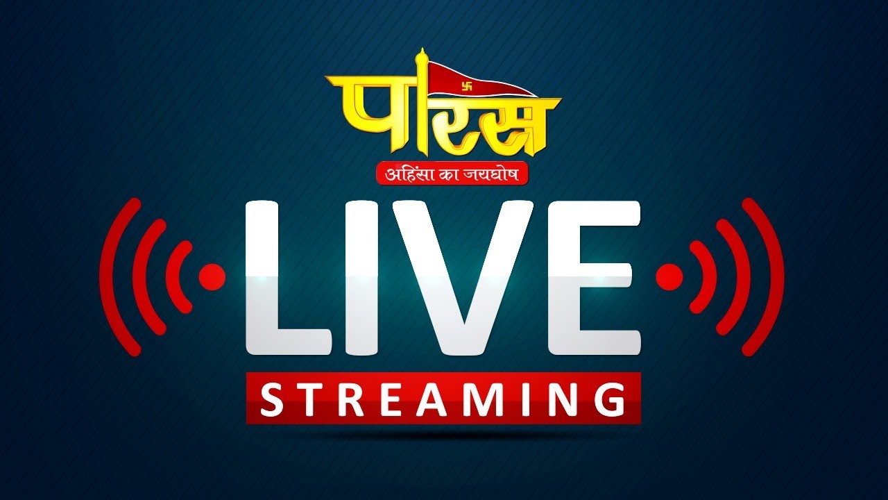 Paras TV LIVE STREAM #ParastvLive #parastvchannel #parastvtodaylive #parastvshorts