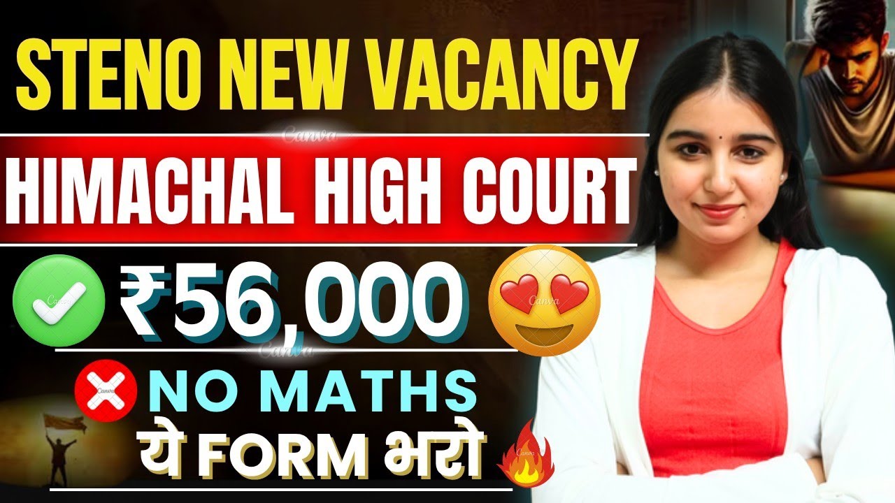 Himachal High Court Steno New Vacancy 2026 😍| Salary: ₹56,000 💸| Stenographer New Vacancy 2026