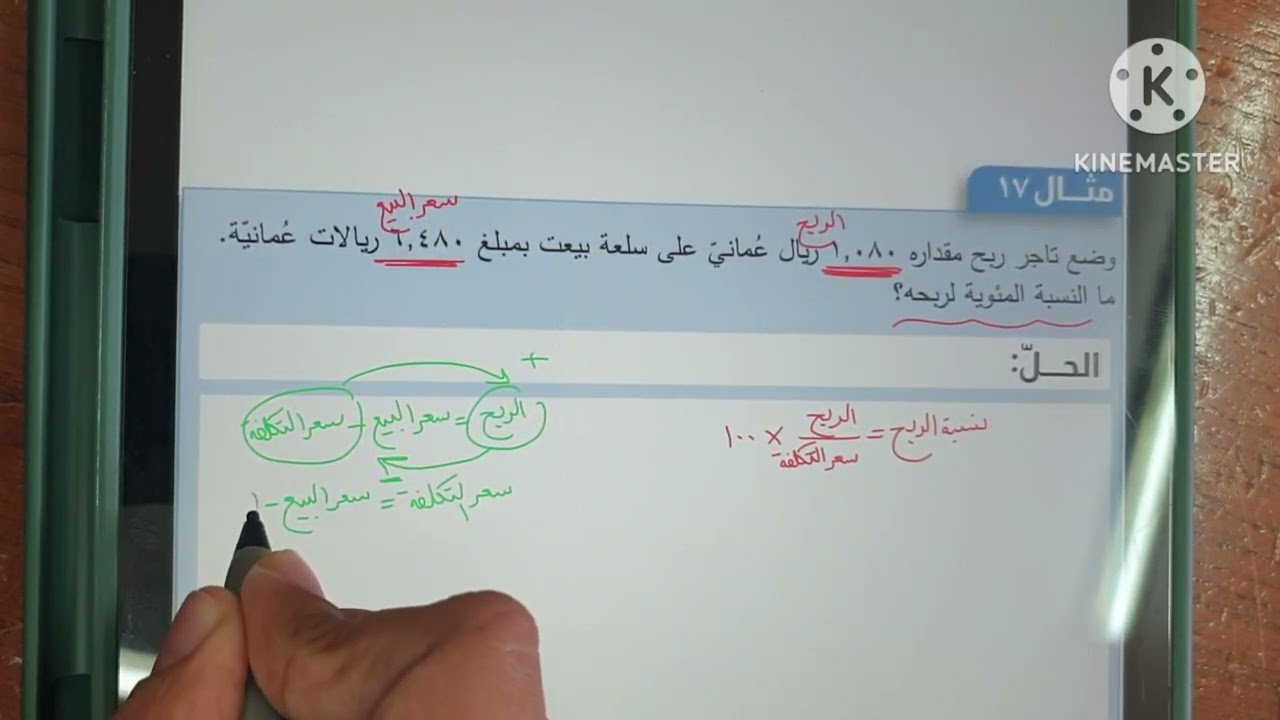 البيع والشراء - تاسع ف٢