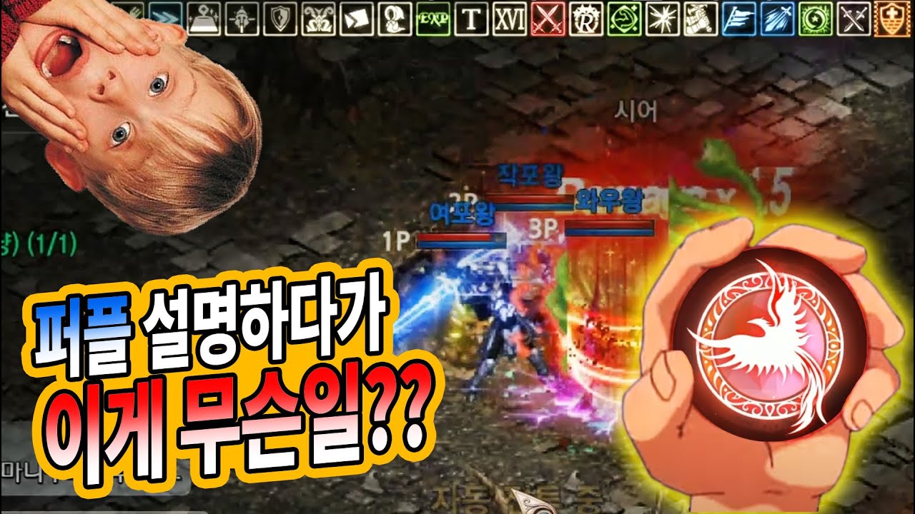 [여포왕] 리니지M - 퍼플 설명하다가 이렇게 대박이 났다고?? 엔씨에서 방송을 보고 있나? [呂布王 天堂M]