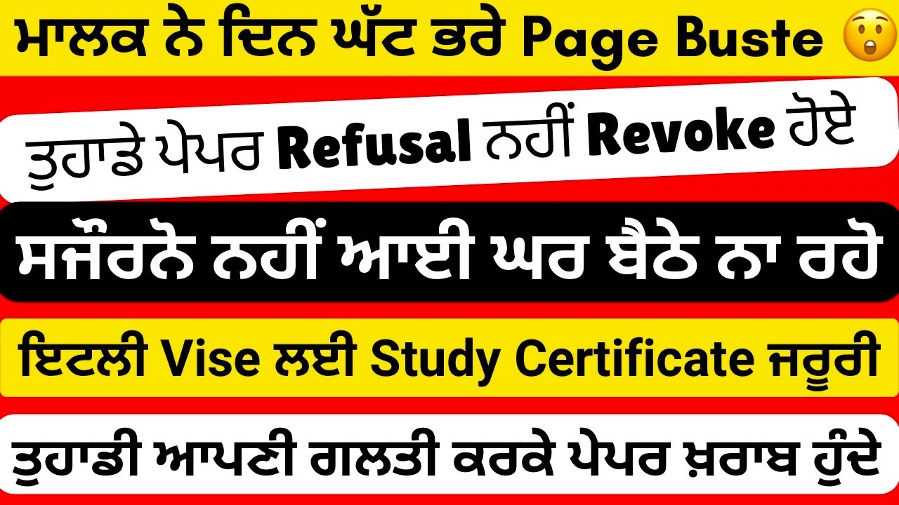 🇮🇹 Italy Visa ਸਜੌਰਨੋ ਦੀ ਜਾਣਕਾਰੀ || Page Buste || File ਵਿਚ ਕਿਹੜੇ Document ਚਾਹੀਦੇ #europeanpunjabi365