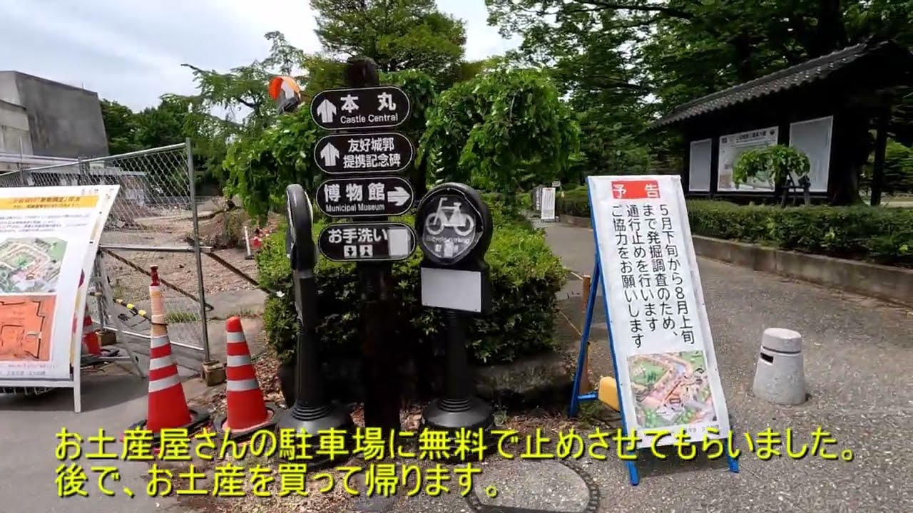 日本の名城巡り（甲信越編）VOL25上田城