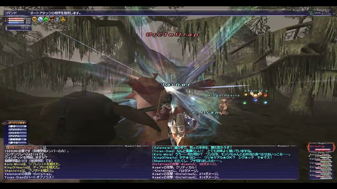 FF11 ウォンテッドNM Orcfeltrap（ギルド桟橋）モンク ソロ