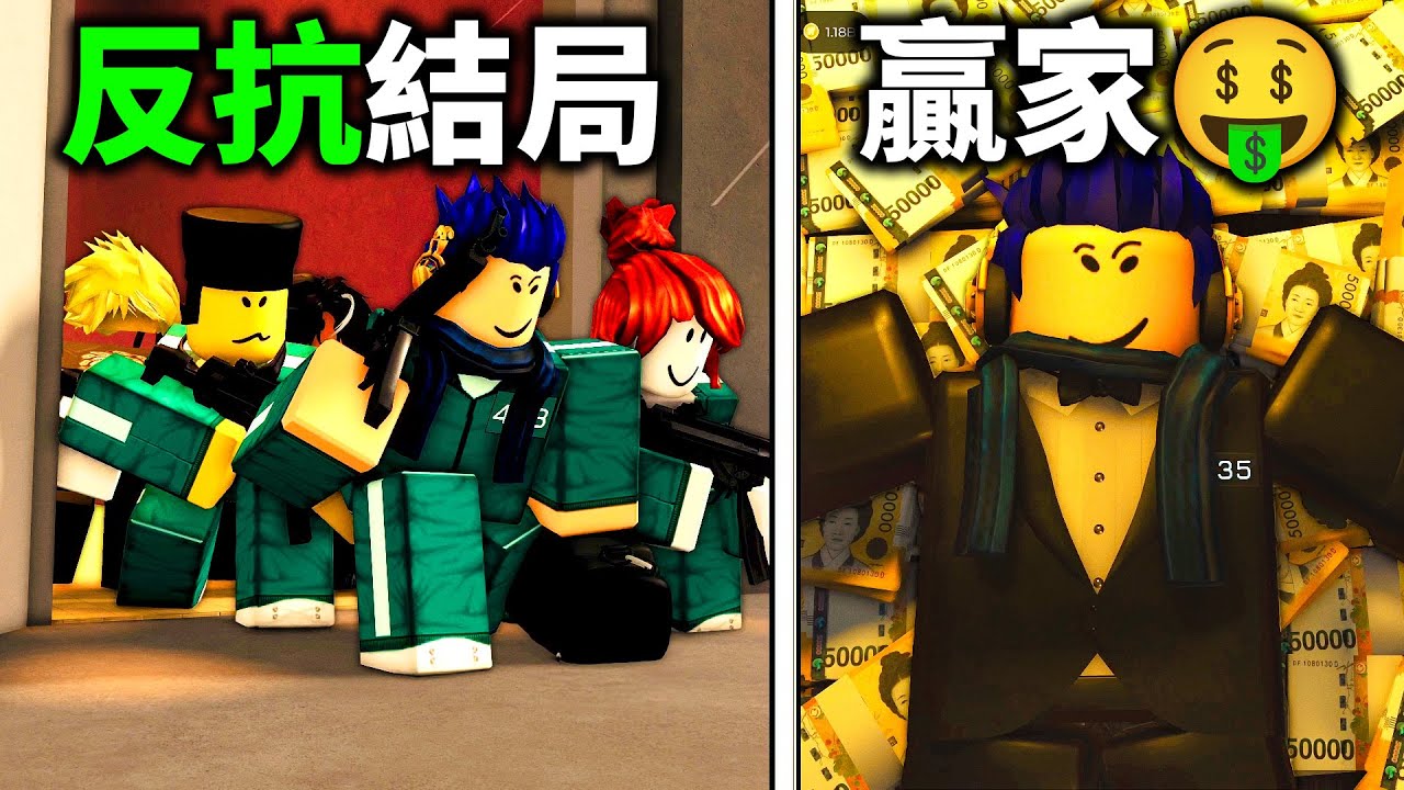 ROBLOX 墨水遊戲！殺光守衛跟Front Man！我跟觀眾一起結束了魷魚遊戲！【Ink Game 叛亂結局 + 倖存結局 - 有感筆電】