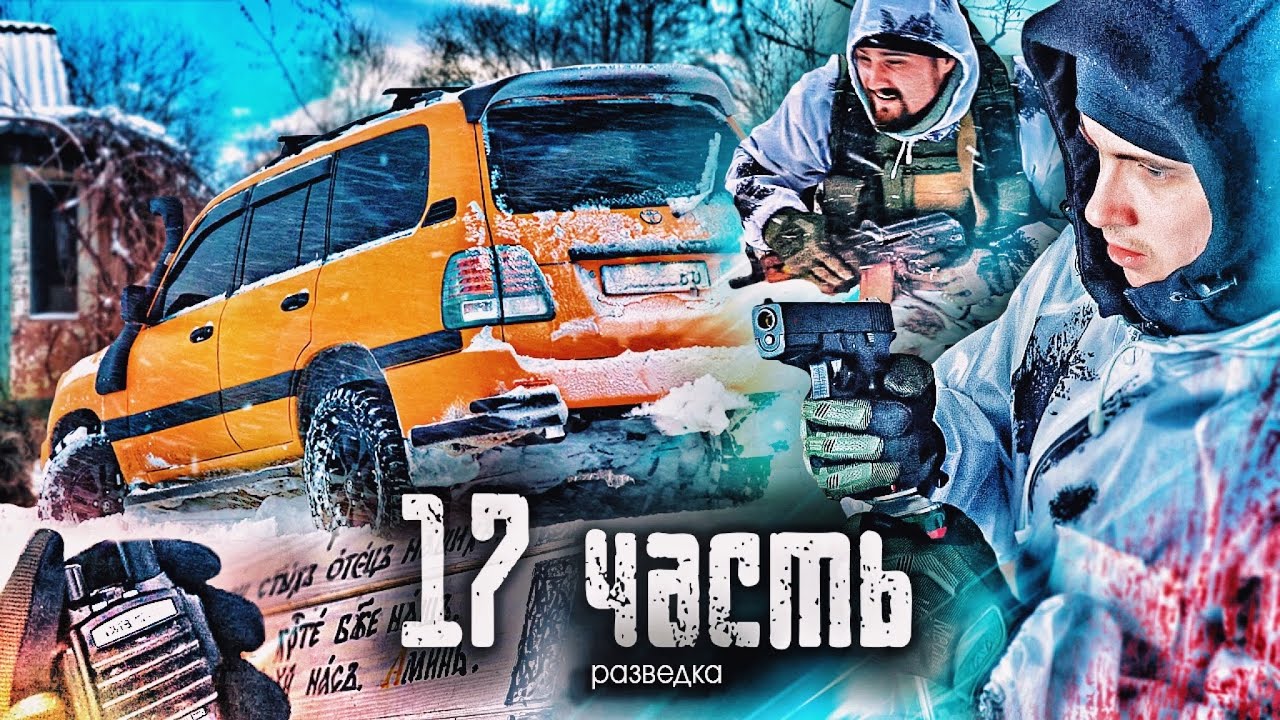 ОН НЕ ХОТЕЛ ЭТОГО ДЕЛАТЬ и его УБИЛИ - 17 часть