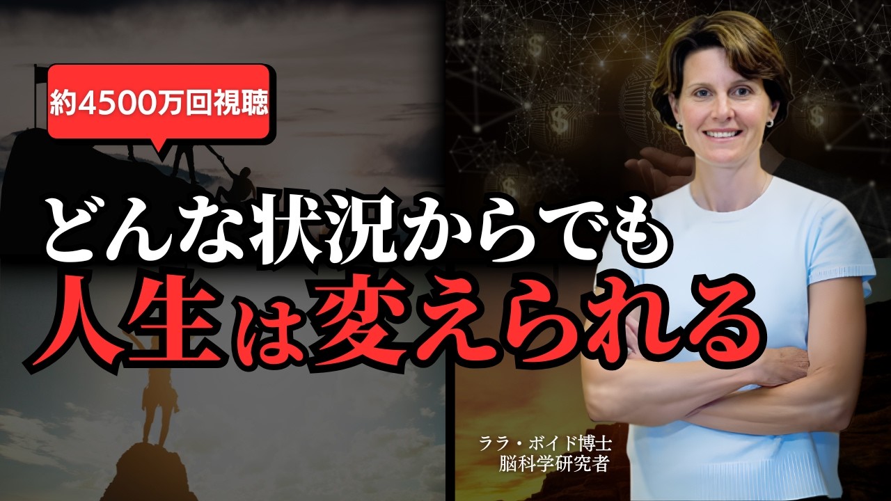 【即実践】脳科学で証明された”人生の変え方”は「〇〇」するだけ。脳をうまく使えば引き寄せできる。