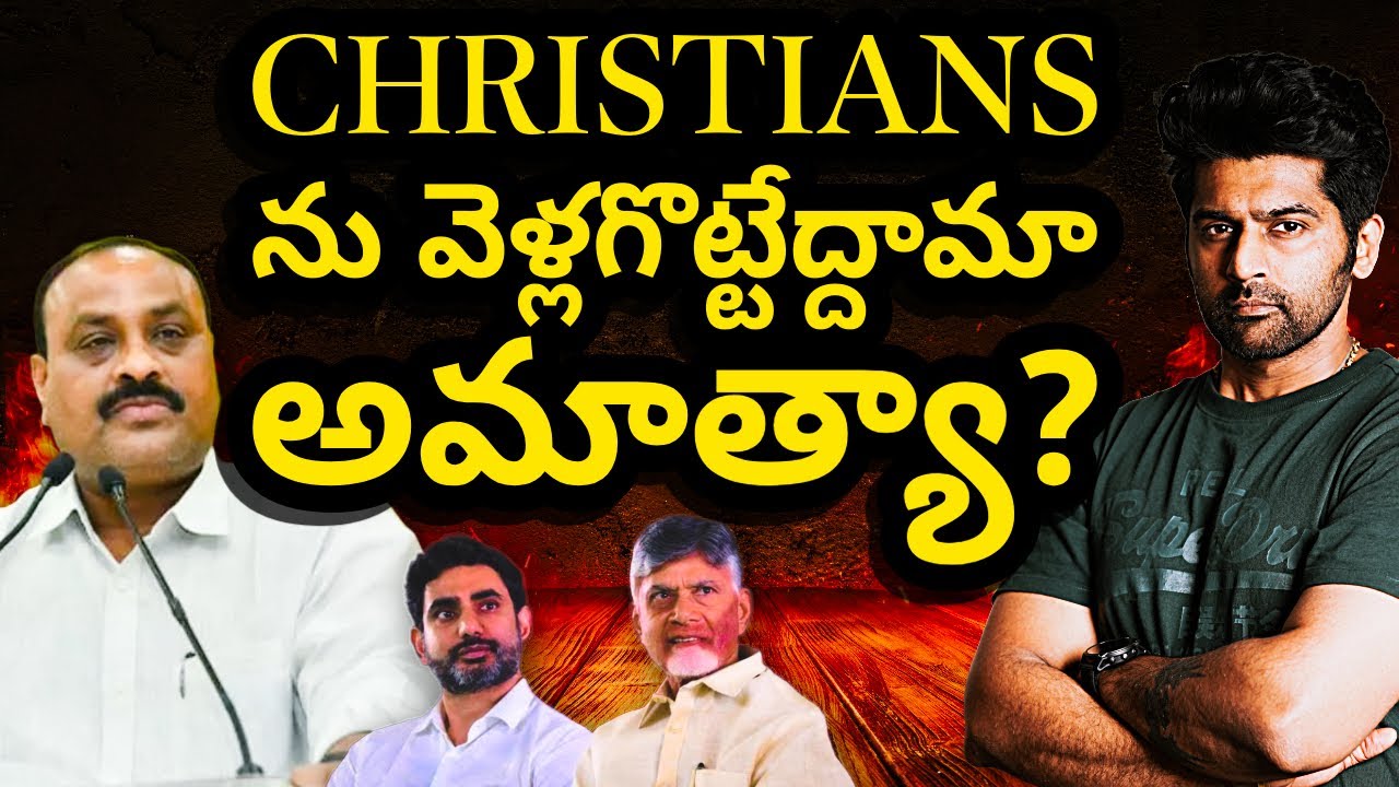 ￼అసెంబ్లీలో మీ ప్రవర్తన చూసి దేశం సిగ్గుపడుతుంది మంత్రి గారూ॥ #pawankalyan తో నటనన్నా నేర్చుకోండి॥