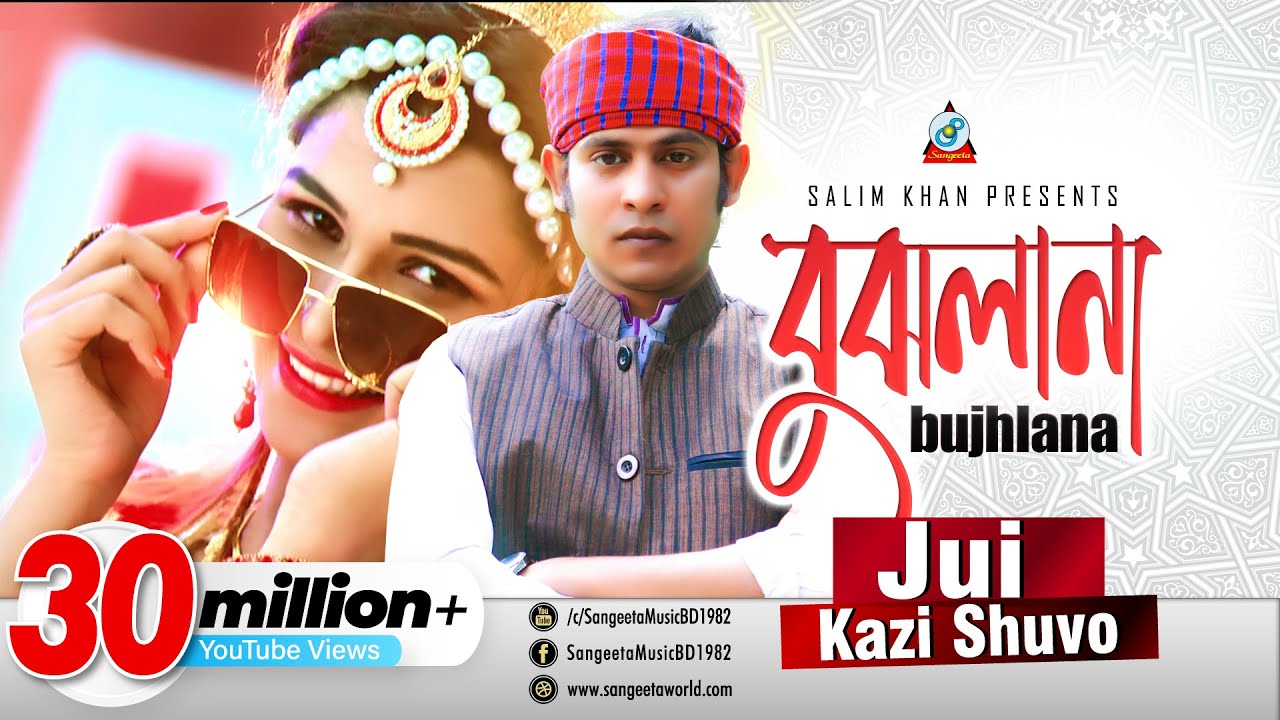 Bujhlana | Kazi Shuvo | Israt Jahan Jui | বুঝলানা | Shipon | জুই ও কাজি শুভ | Music Video