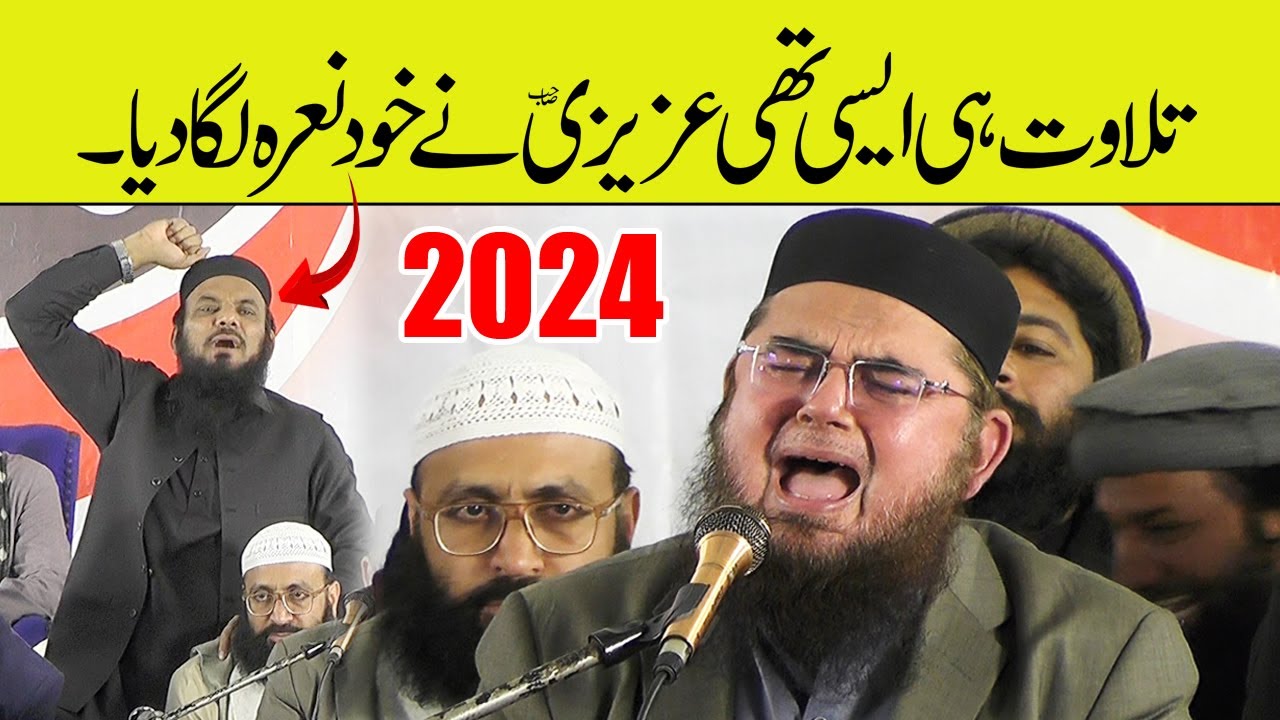 Qari Anwar Ul Hassan Shah Bukhari | New Tilawat | Quran Recitation 2024