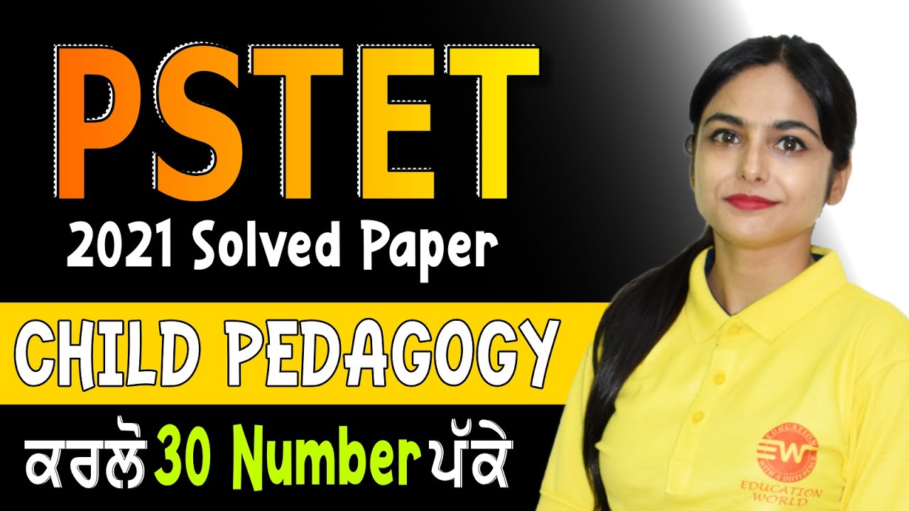 PSTET 2021 Child Pedagogy Solved Paper | PSTET Previous Year Question Paper Download PDF
