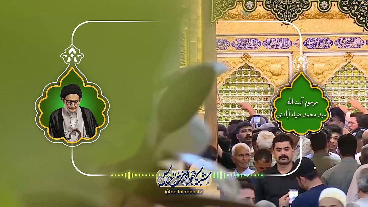 شرح زیارت جامعه کبیره-11 | واعظ | بیست و یکم شعبان 1404
