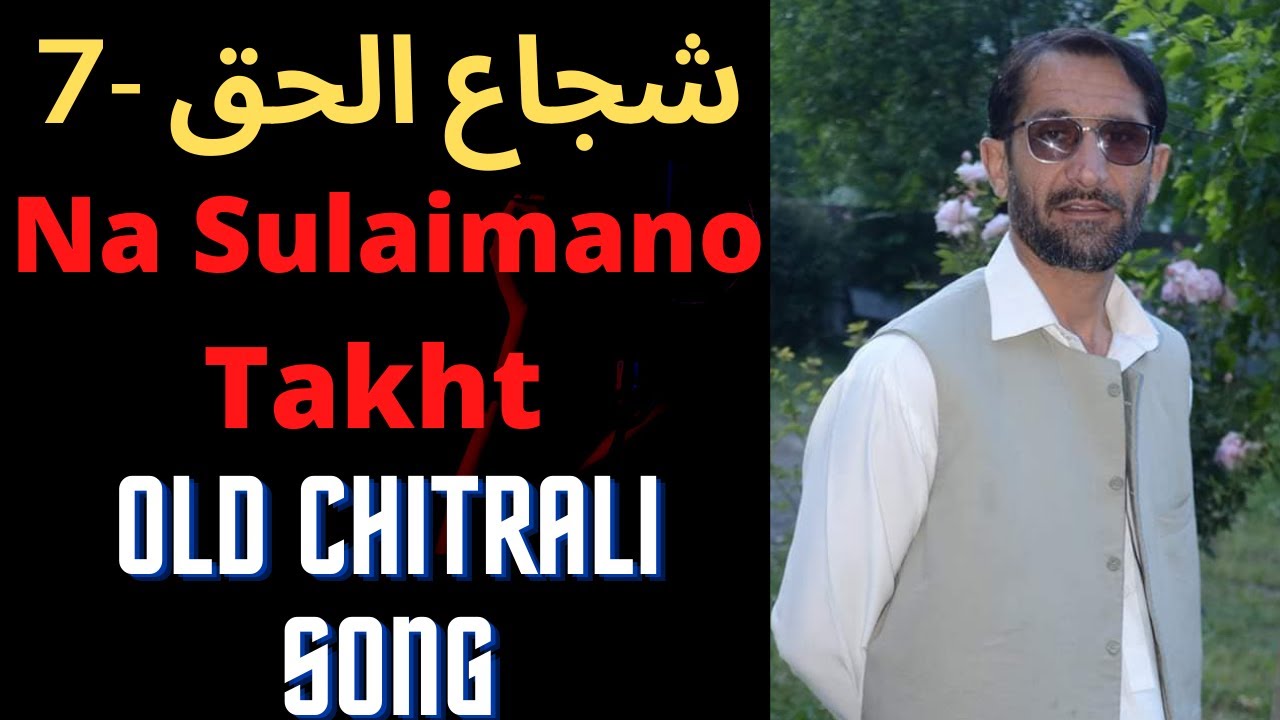 Na sulaimano takht ⛰ - Shuja ul haq chitrali songs 7 - Chitrali folk song - The Shahzaib Tv