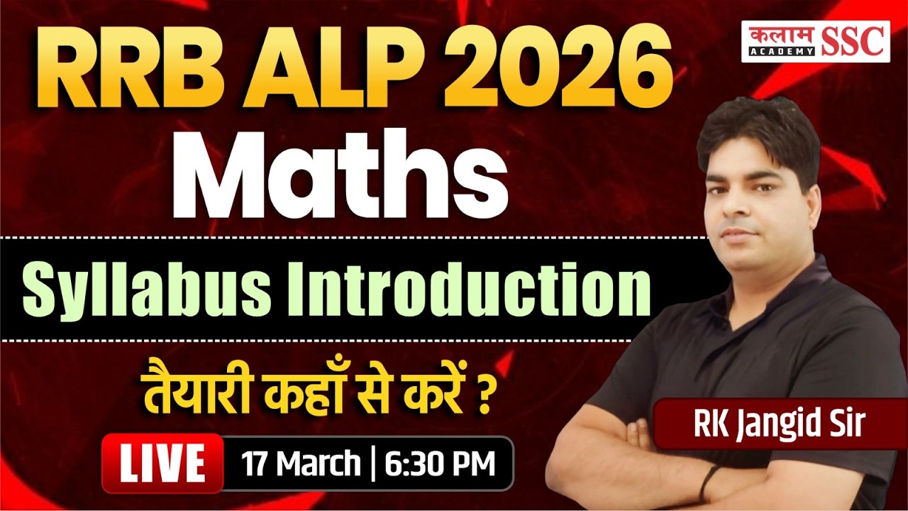 RRB ALP 2026 Maths Syllabus | कहाँ से करें तैयारी? | Full Preparation Strategy by RK Sir