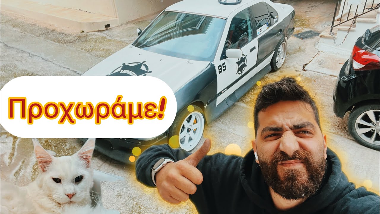Το 36 πήρε μορφή πάλι! Part 2
