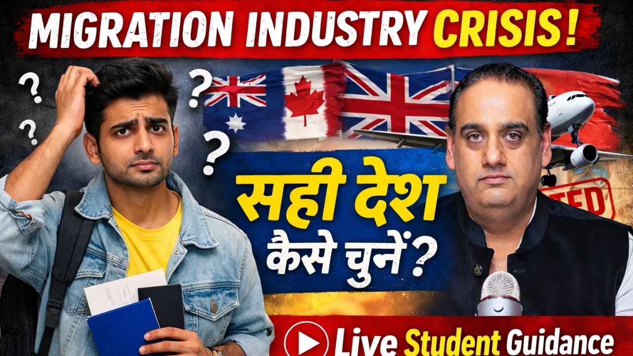 Migration Industry Crisis: सही देश कैसे चुनें? | Live Student Guidance