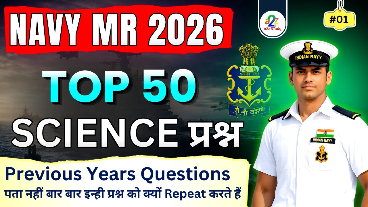 Navy MR Science Pactice Paper 2026 | Navy Agniveer NR Science Classes Part 1