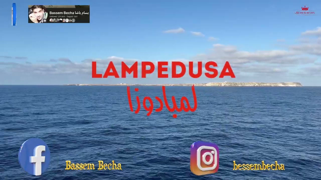 Lampedusa italia ..جولة في لمبادوزا إيطاليا جزيرة المهاجرين و بوّابة أوروبا