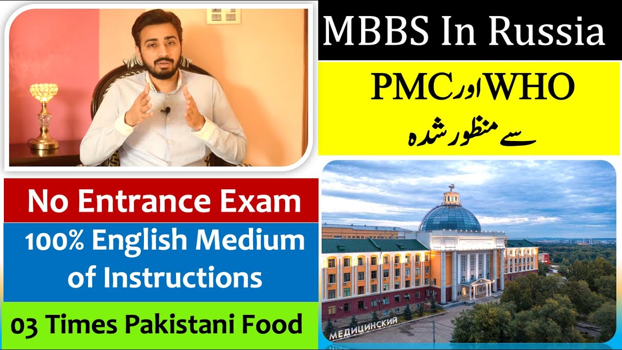 Study MBBS in Russia | Contact 03074888032  | Approved by PMC and WHO