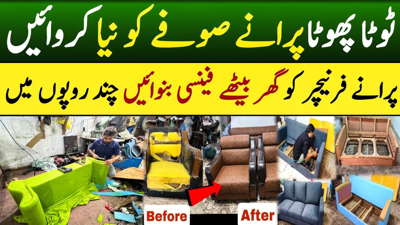 Restore Destroyed Sofa Repair in Karachi | Online Furniture Repairing |Old Furntiure Look Into Fancy