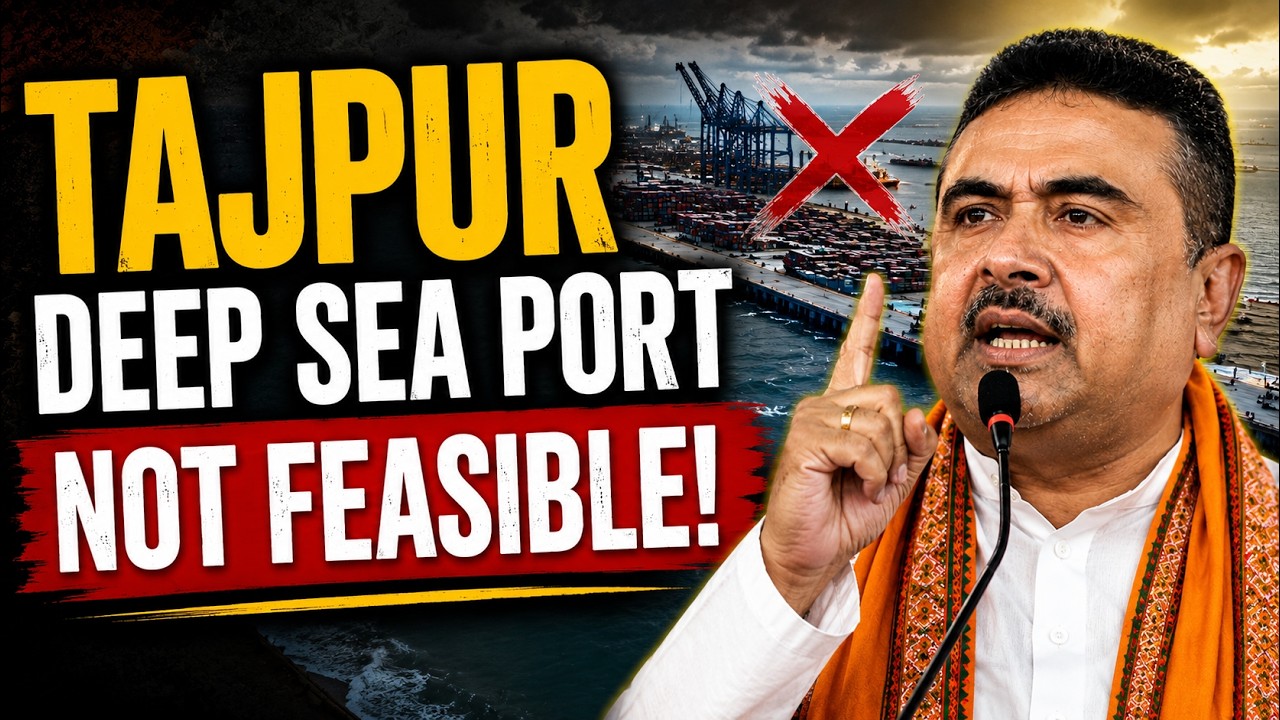 Tajpur deep sea port not feasible, says Suvendu Adhikari | West Bengal proposes Dadanpatrabarh