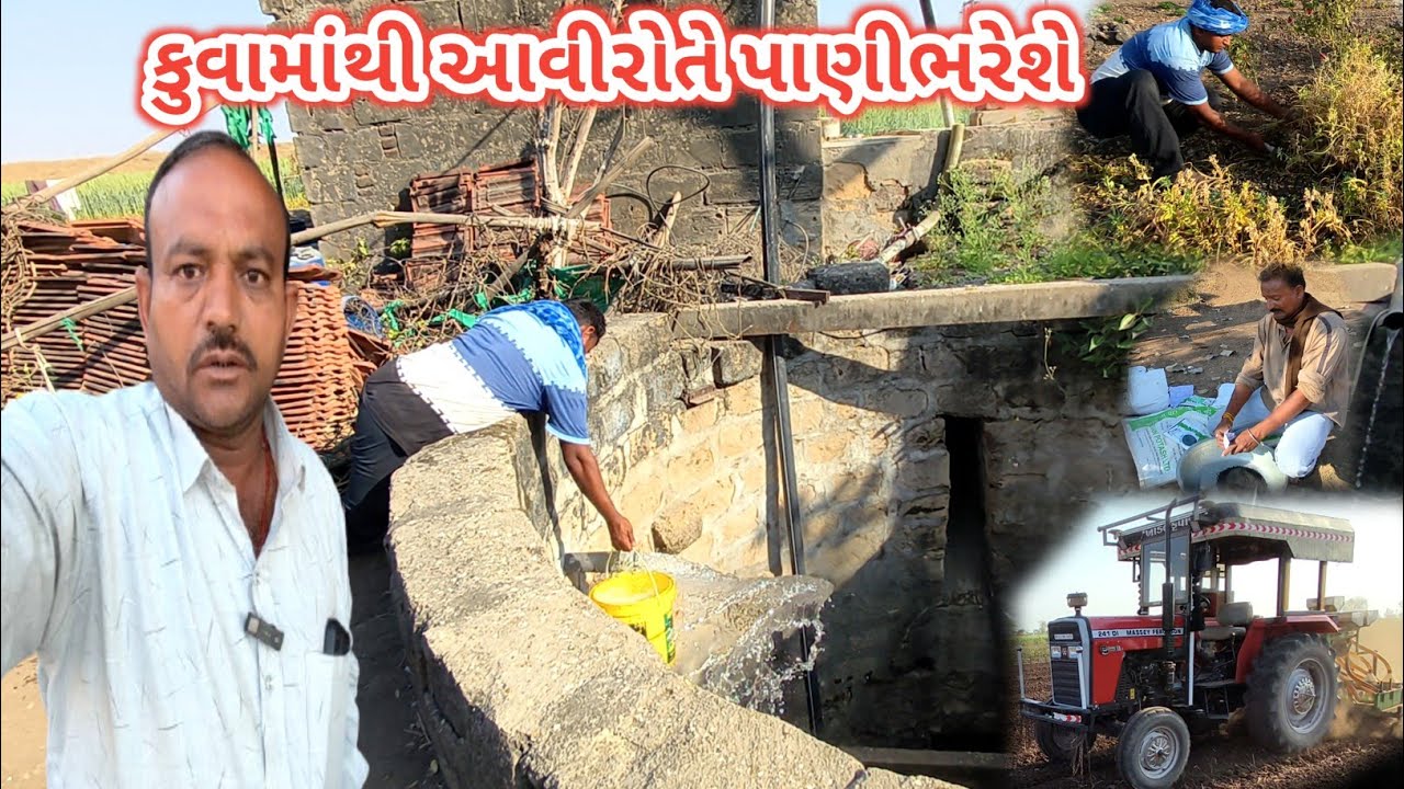 અમારે બોરમાં પાણી મીઠું છે કે ખારૂ ?? | Jitesh Sakhreliya Vlogs 