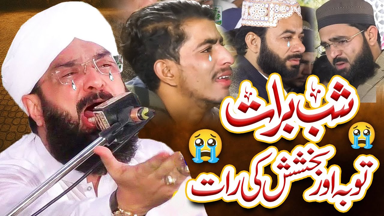 Shab-e-Barat Ki Raat | Toba, Maghfirat Aur Nijat Ka Faisla | Very Emotional Bayan | Hafiz Imran Aasi
