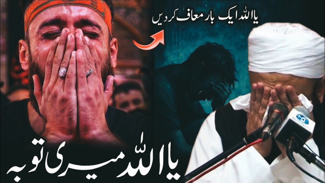 O Allah Forgive Me | HeartTouching Repentance Reminder | Emotional Islamic Speech Tariq Jameel Bayan