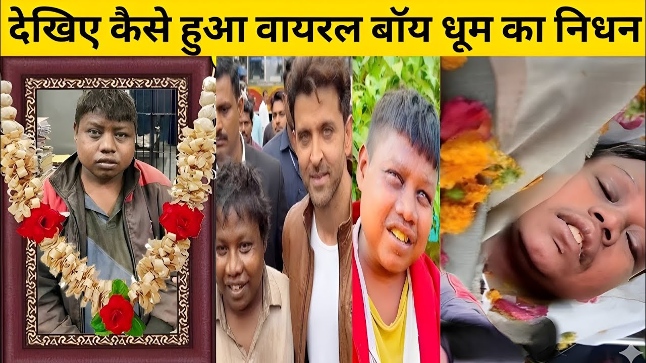 😱 Viral Boy Dhoom की मौत की खबर? | Krish Ka Gaana Sunega Boy सच सामने आया ?