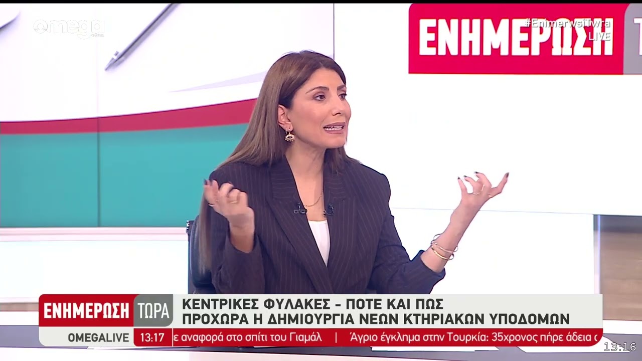 Φυτιρής: Αυτές είναι οι εξελίξεις για τις οποίες προϊδέασε ο Υπ. Δικαιοσύνης