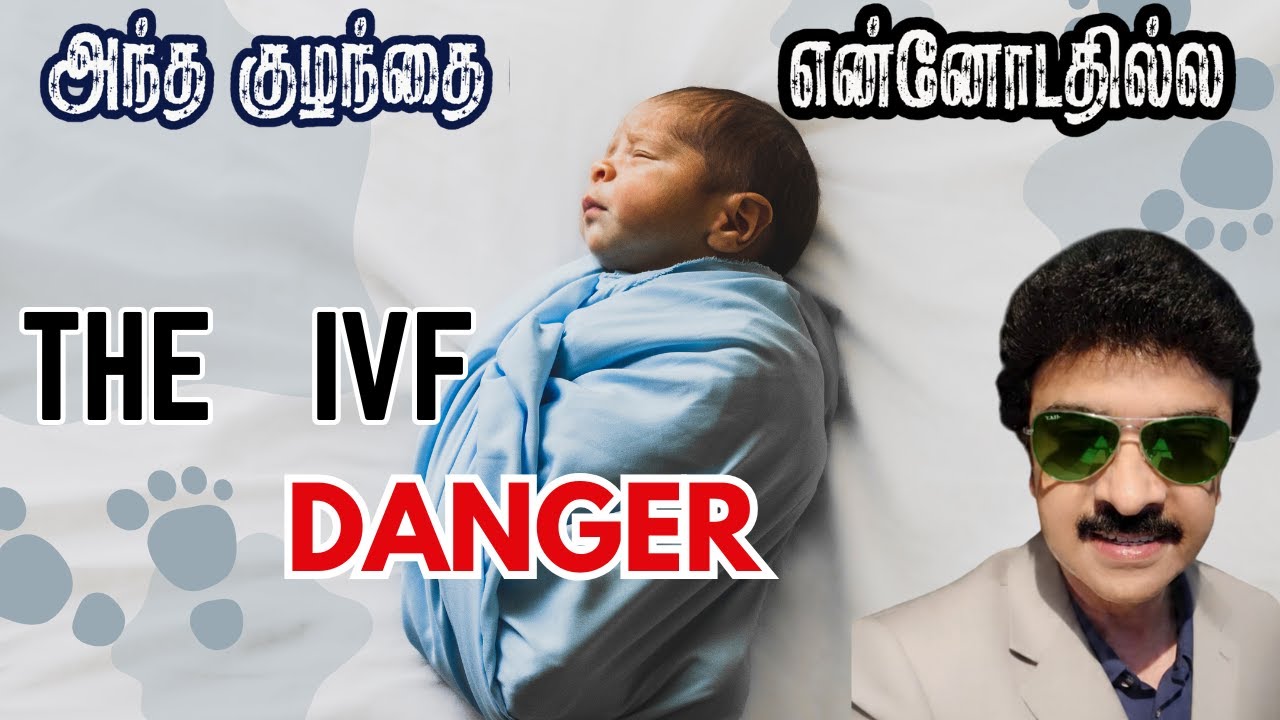 THE IVF DANGER OF INDIA
