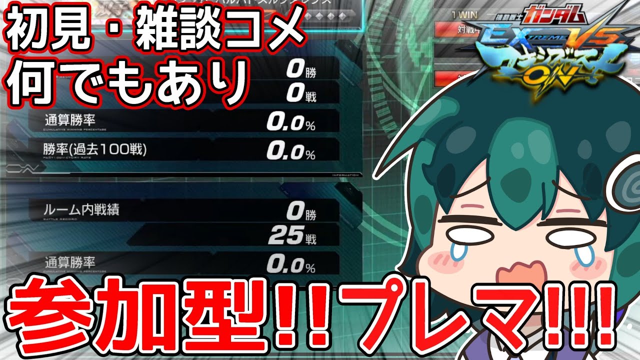 【マキオン】プレマのシャッフル戦線！