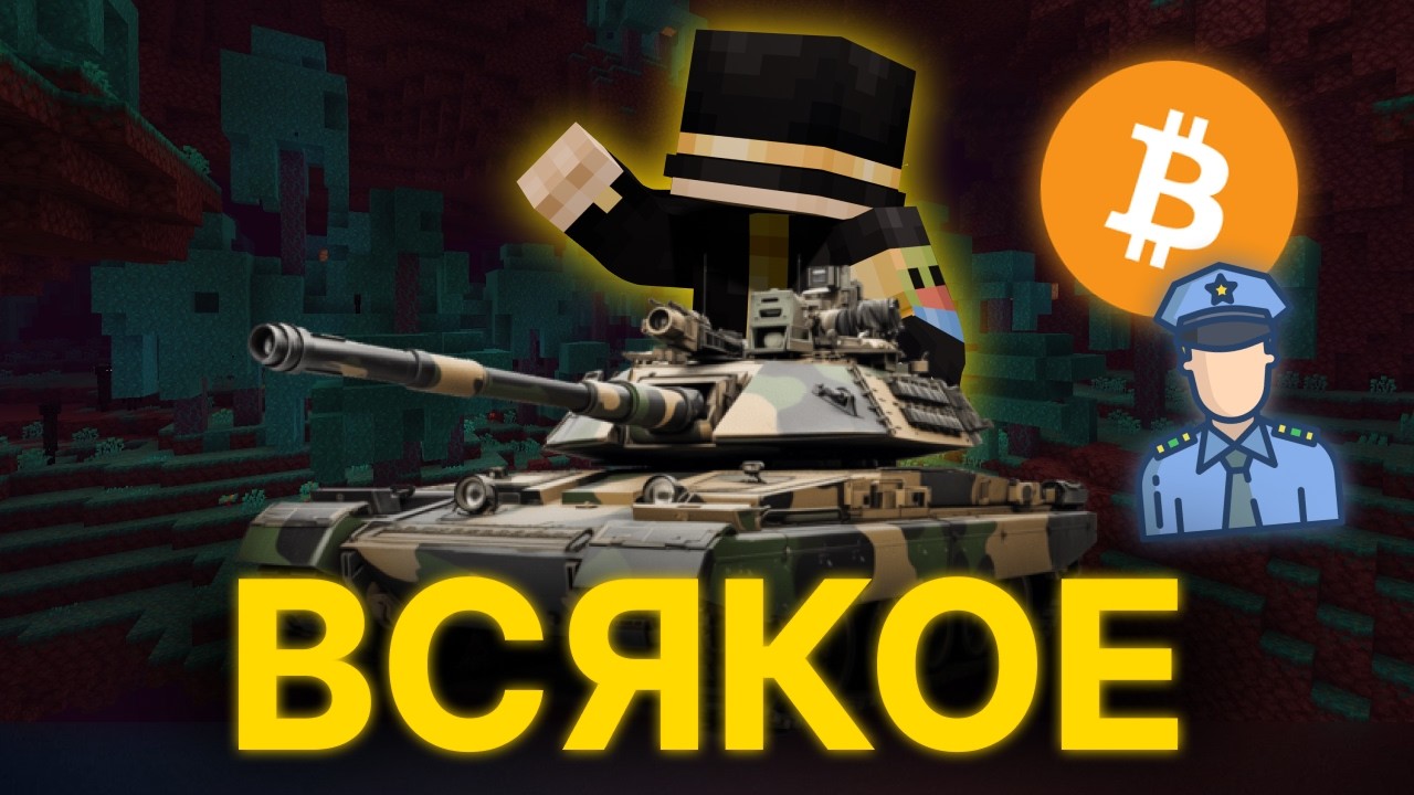 ПУГОД ПРО ВСЯКОЕ