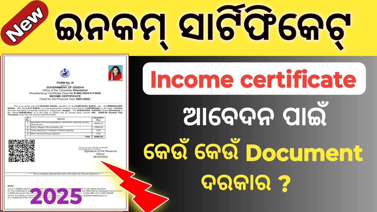 Required documents for income certificate apply online odisha #incomecerificate