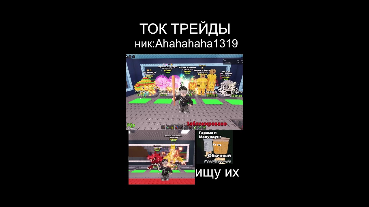 ИГРАЮ В STEAL A BRAINROT!!!ПВП+ТРЕЙД
