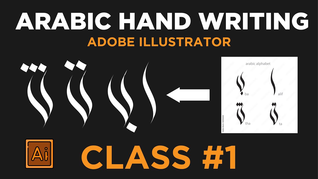 Arabic عربی Calligraphy illustrator Lesson #1 #arabicdesign  #illustration