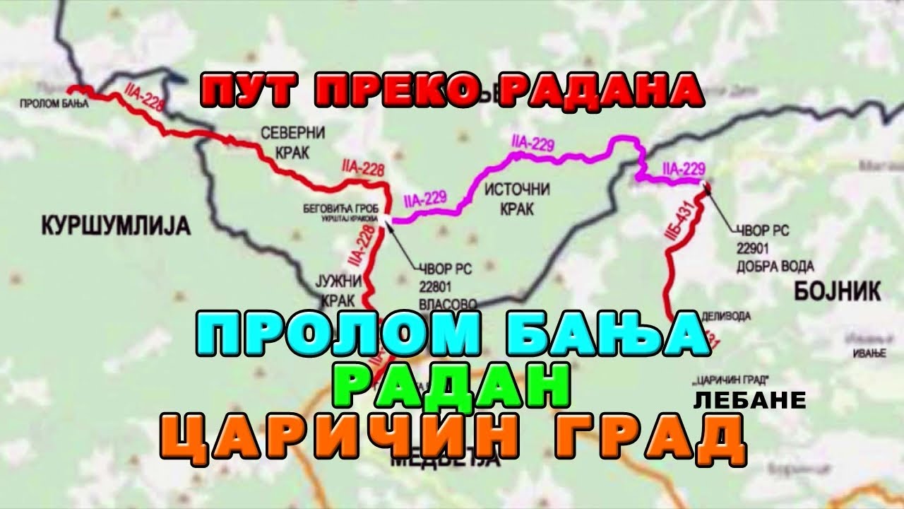 ПУТ ПРОЛОМ БАЊА - РАДАН ПЛАНИНА - ЦАРИЧИН ГРАД