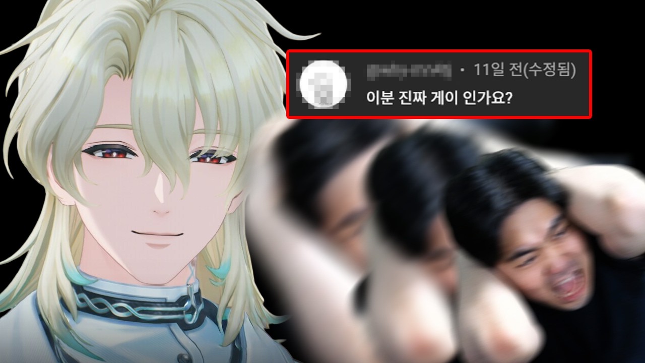 남캐 풀돌이 스트리머에게 미치는 영향