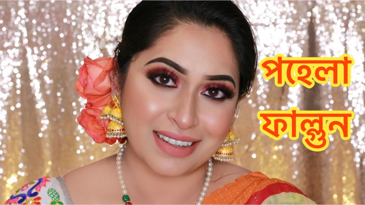 Pohela Falgun Makeup Tutorial 🌼পহেলা ফাল্গুন🌼 Shahnaz Shimul 2021
