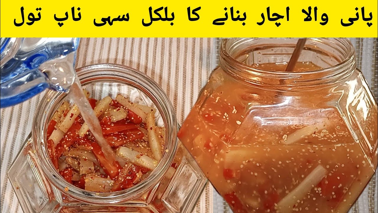Shaljam Gajar Mooli Ka Pani Wala Achar || Vegetable Pickle || Shalgam Ka Achar