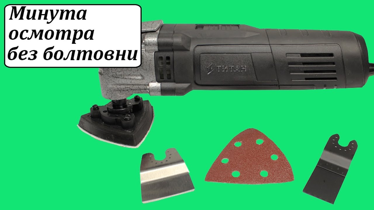 Titan PR36 реноватор